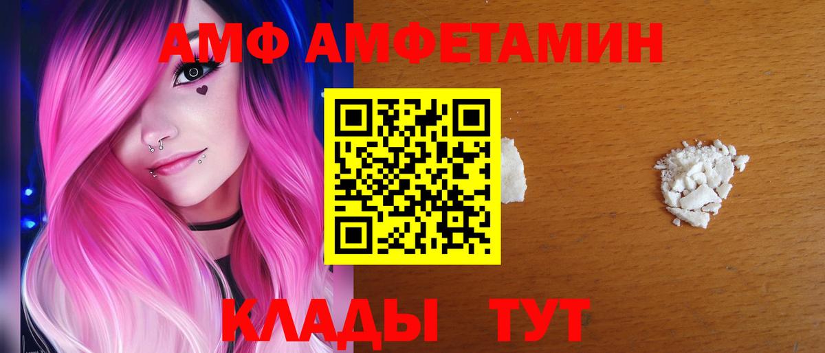 Amphetamine  Вход с VPN  АМФ  Сосновоборск  АМФЕТАМИН 97% 