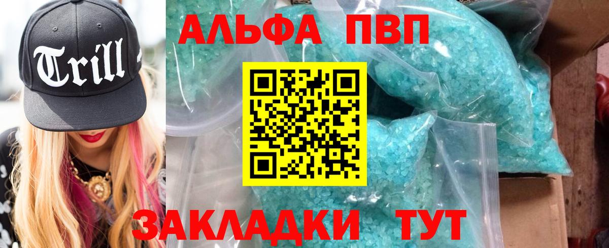 A-PVP крисы CK Сосновоборск