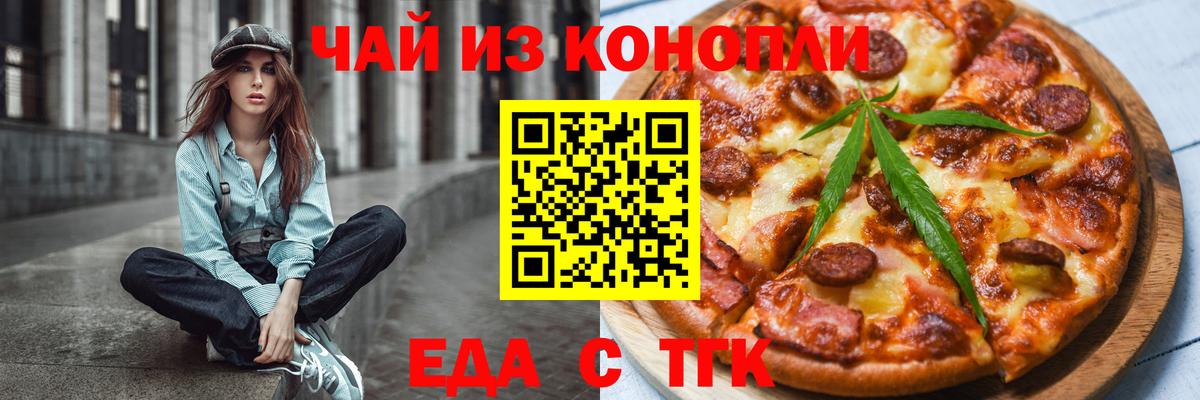 Сосновоборск  Cannafood конопля  Вход с VPN 