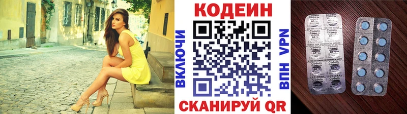 Кодеиновый сироп Lean напиток Lean (лин)  купить   Сосновоборск 