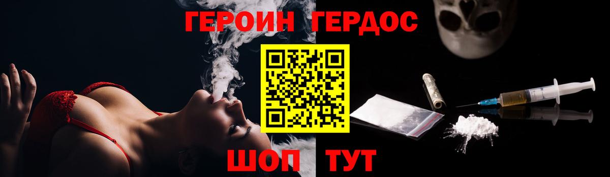 Сосновоборск  Героин Афган  Вход с VPN 