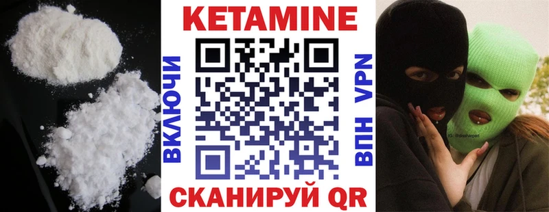 это состав  Сосновоборск  omg   КЕТАМИН VHQ  купить  цена 