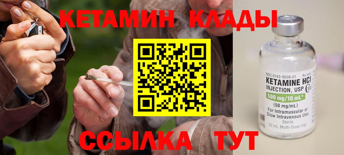 Кетамин ketamine Сосновоборск