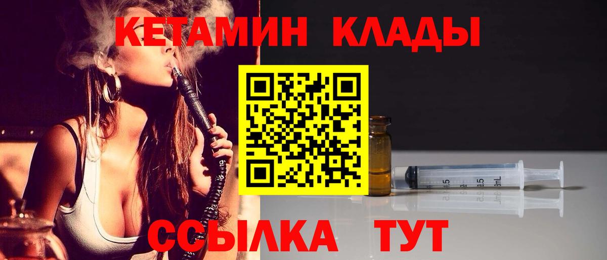 Сосновоборск  КЕТАМИН VHQ  Кетамин VHQ  hydra онион  Вход с VPN 