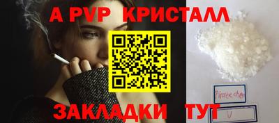 a pvp Комсомольск-на-Амуре