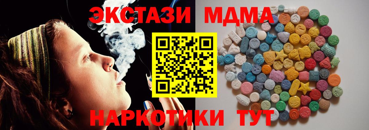 Сосновоборск  МДМА молли  МДМА VHQ  Вход с VPN 