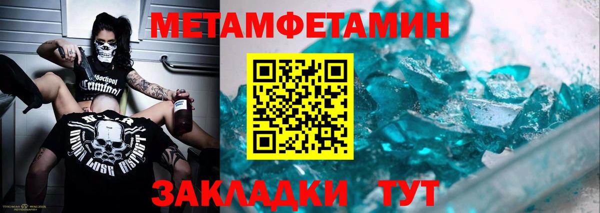 Метамфетамин мет Сосновоборск