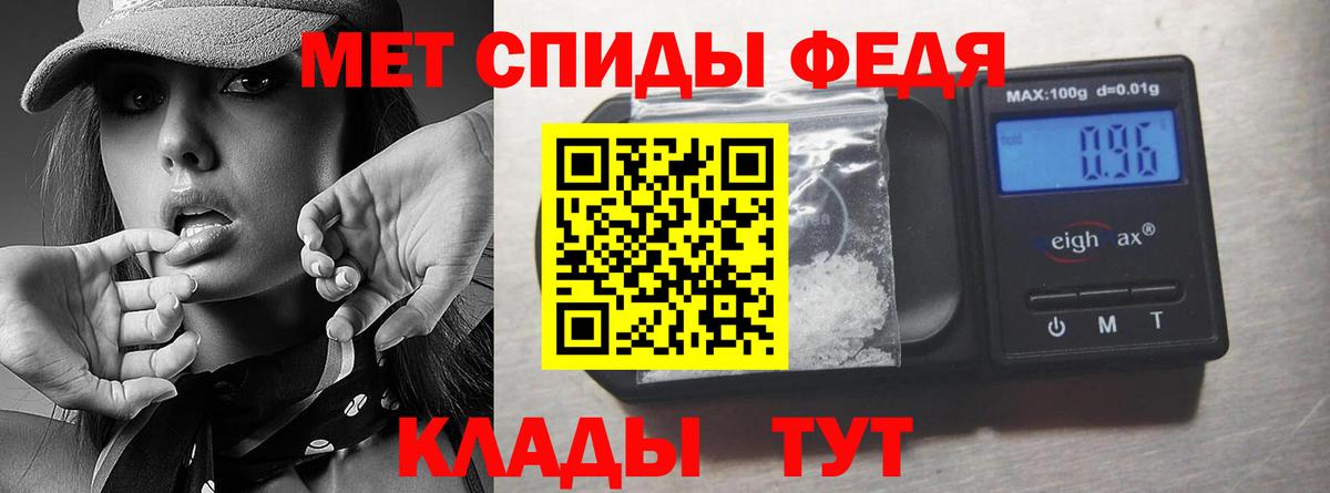 Сосновоборск  Первитин винт  МЕТАМФЕТАМИН  Первитин винт  Вход с VPN 