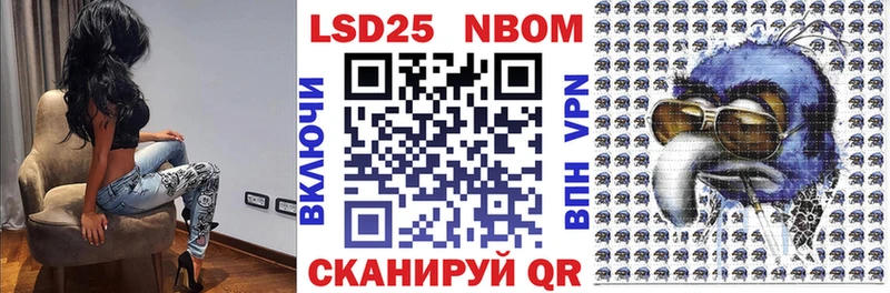 Марки 25I-NBOMe 1500мкг Сосновоборск