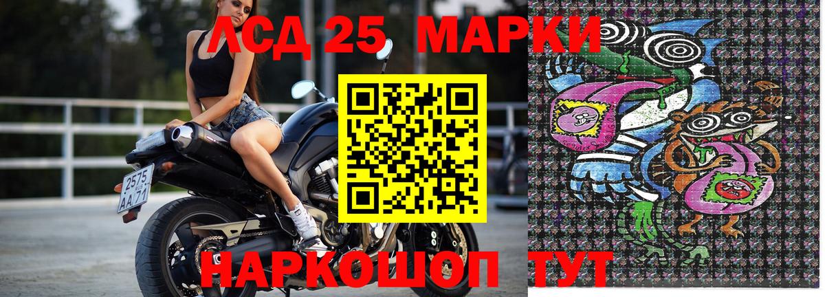 Наркотические марки 1,5мг Сосновоборск