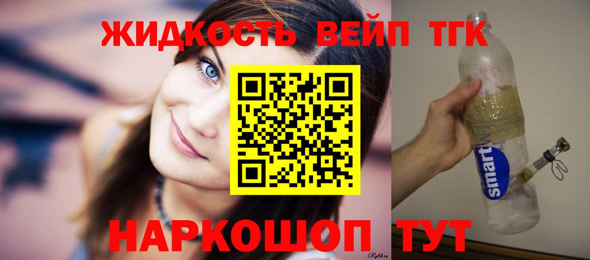 ТГК гашишное масло  Вход с VPN  Сосновоборск 