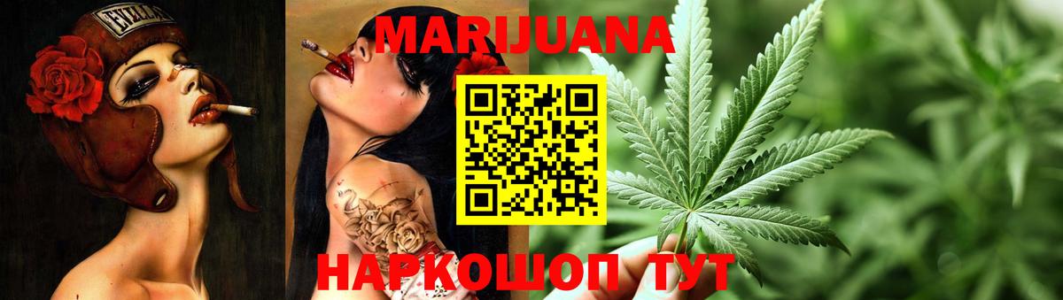 Конопля White Widow  Канабис White Widow  Сосновоборск  Вход с VPN  Бошки марихуана индика  Шишки марихуана гибрид 