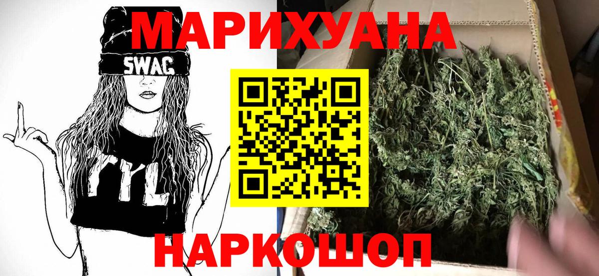 МАРИХУАНА Ganja Сосновоборск